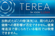 terea-rich-regular